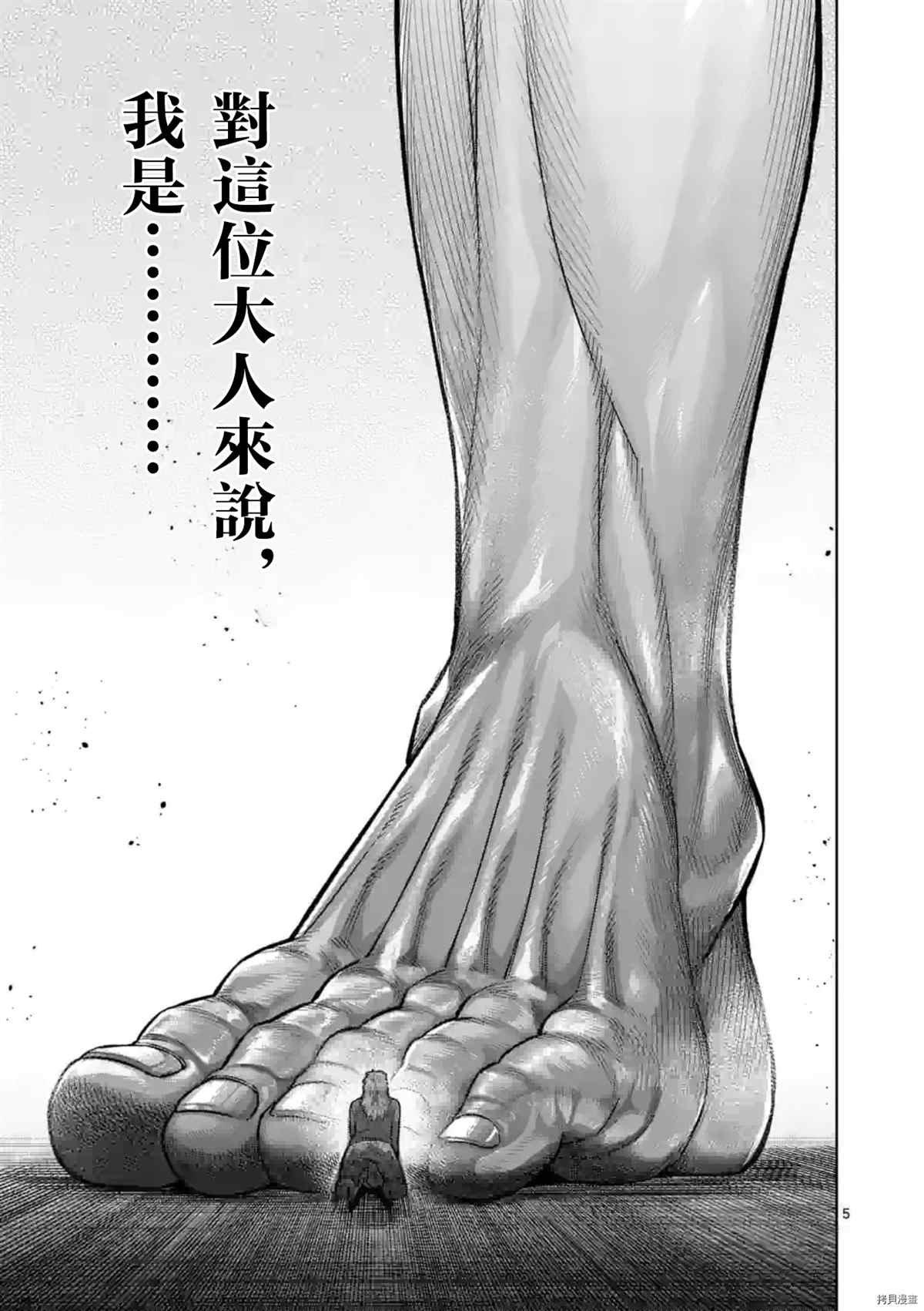 第152话