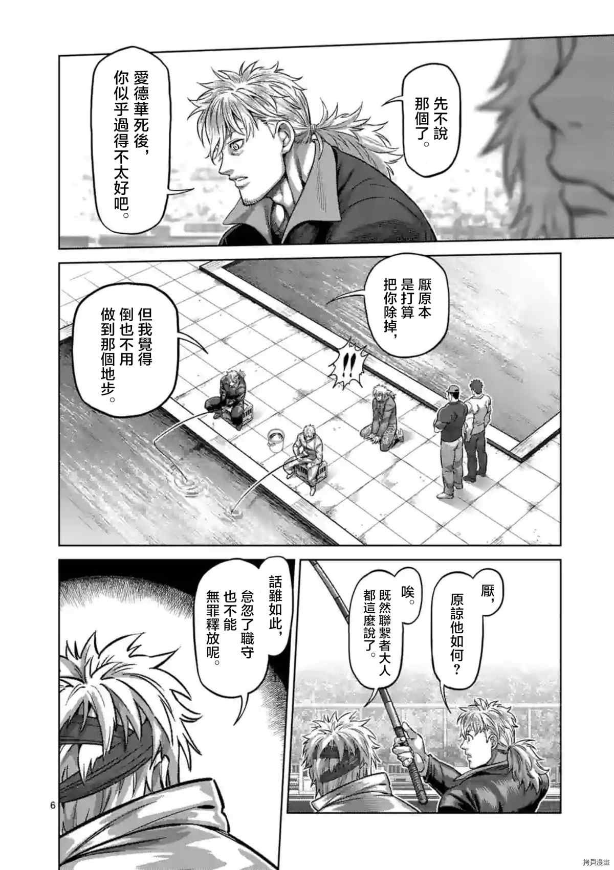 第152话