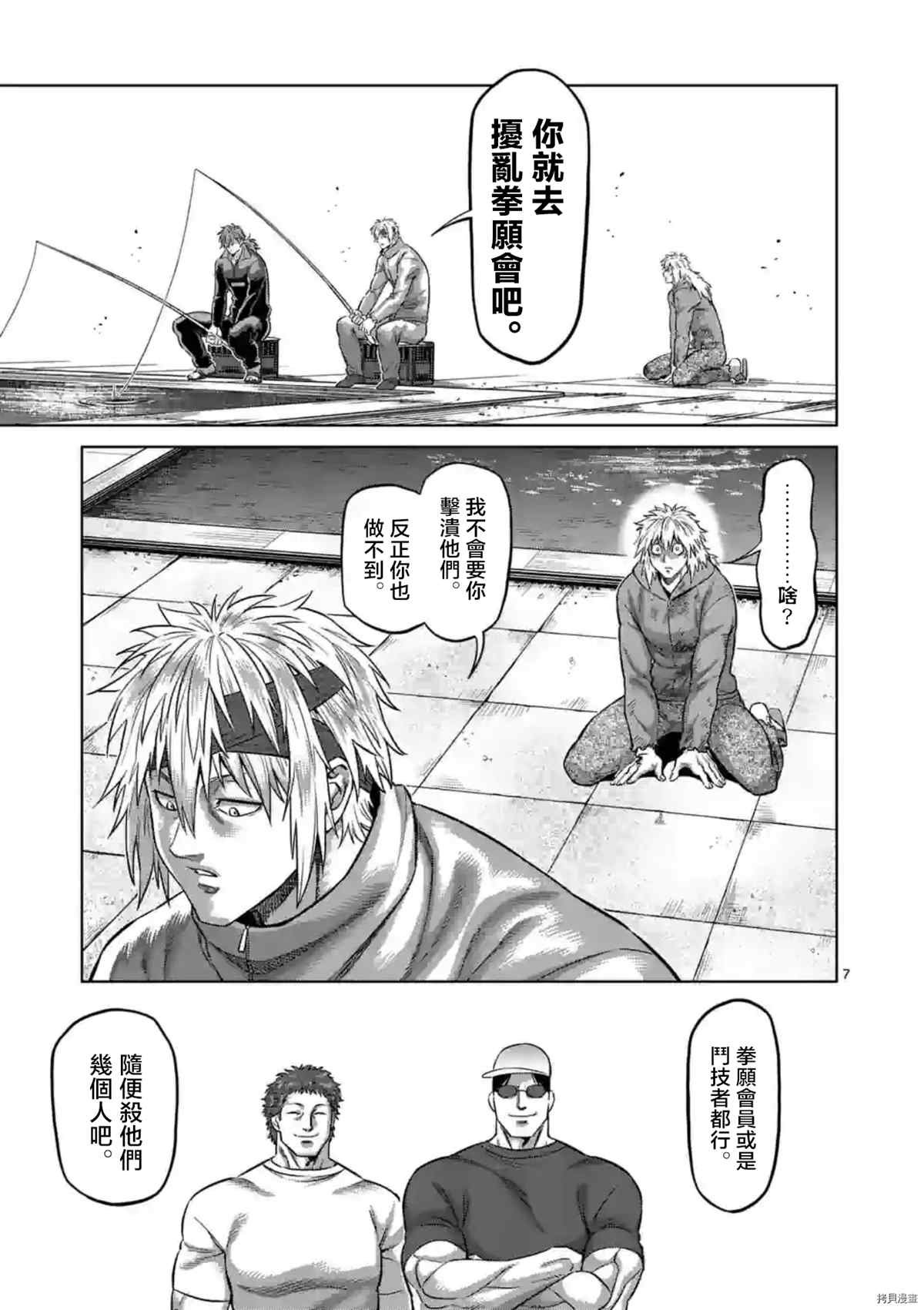 第152话