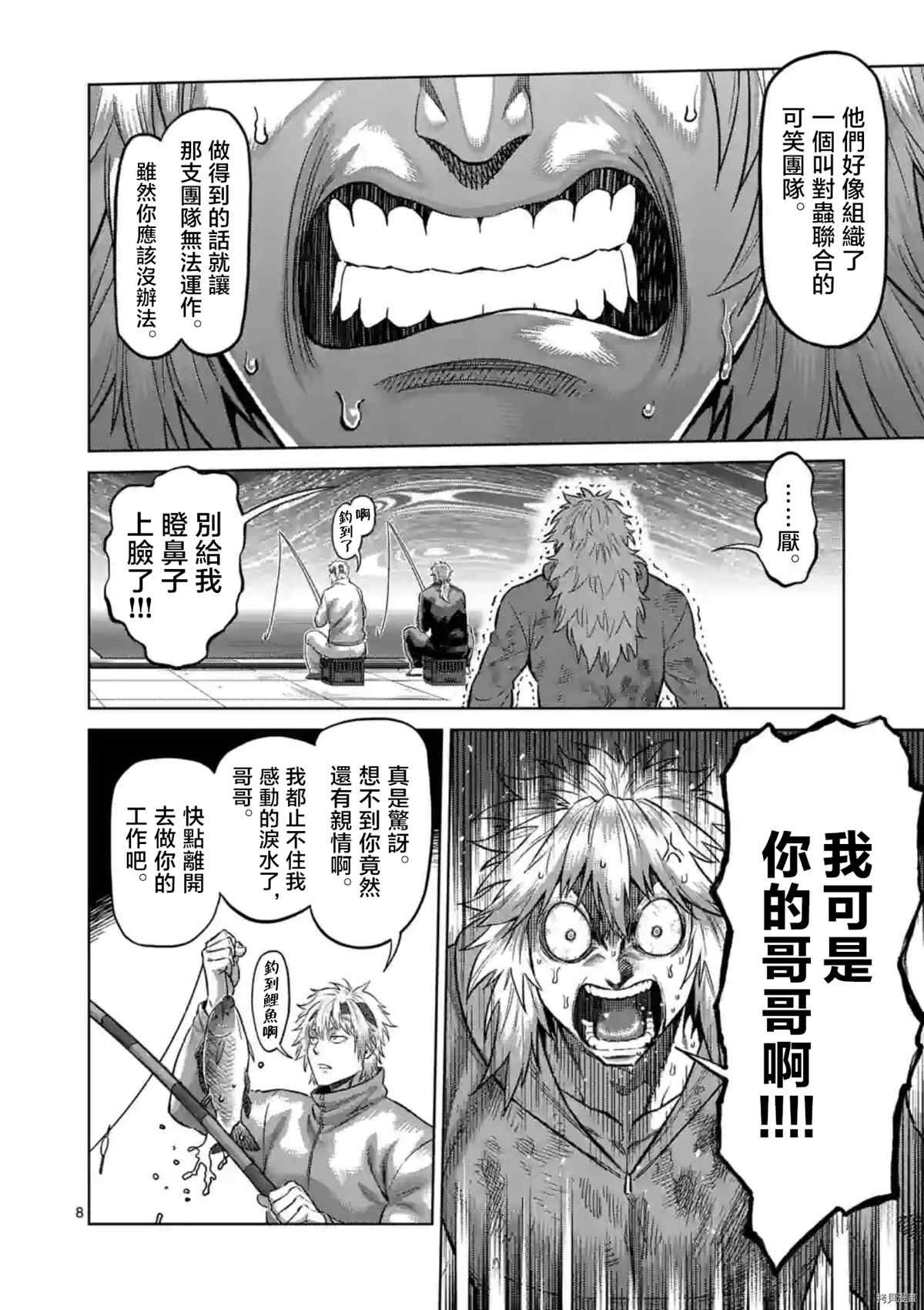 第152话