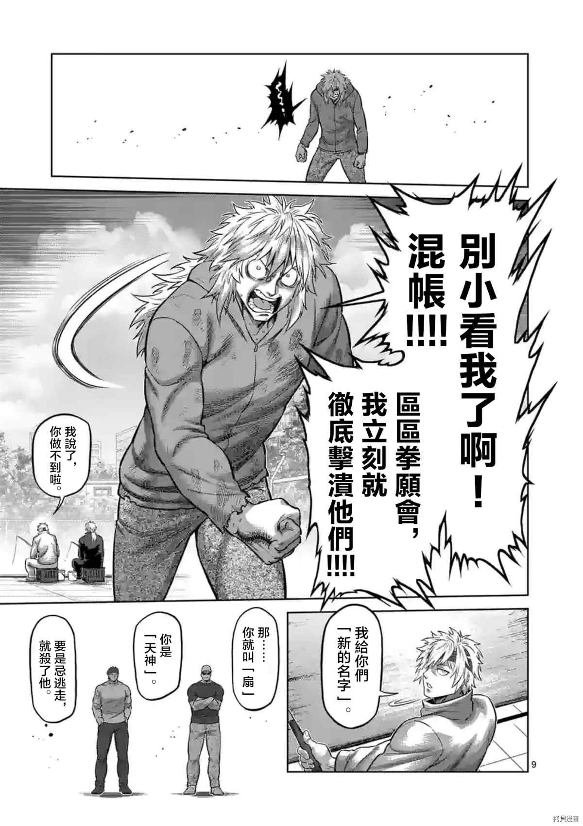 第152话