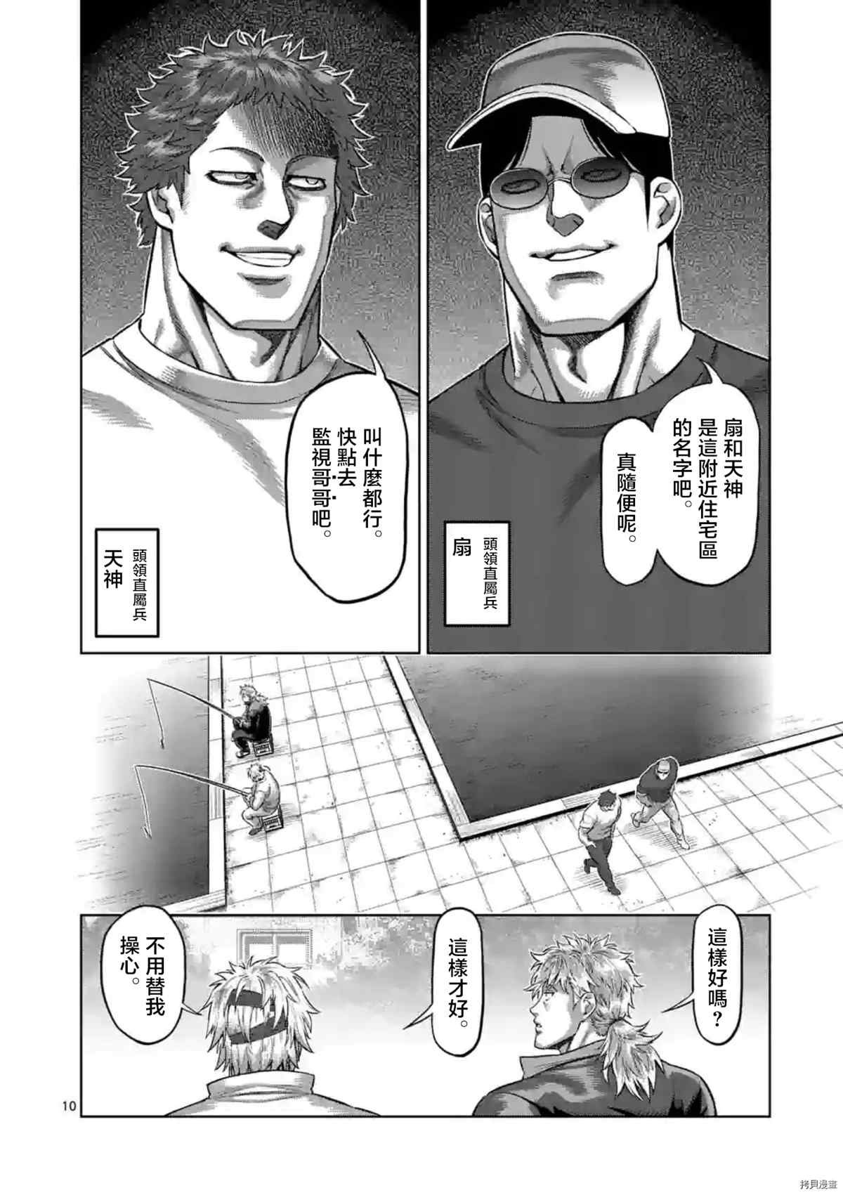 第152话
