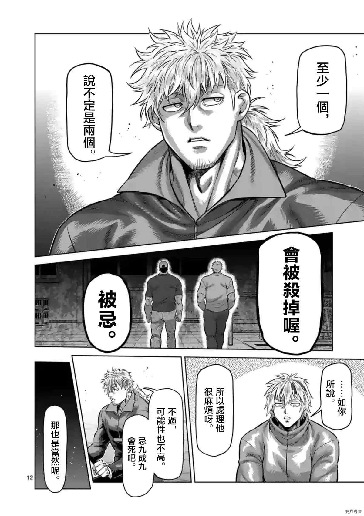 第152话