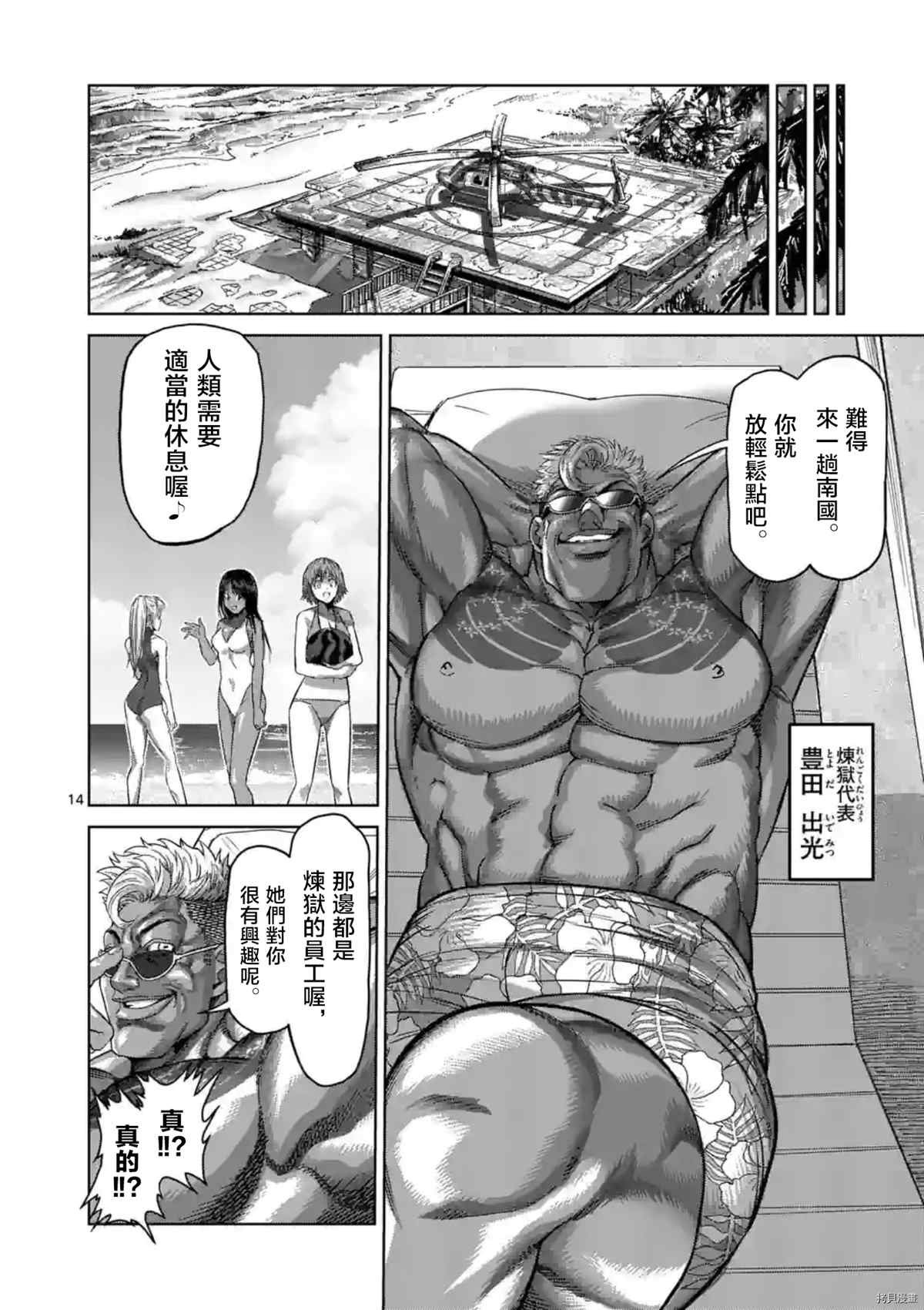 第152话