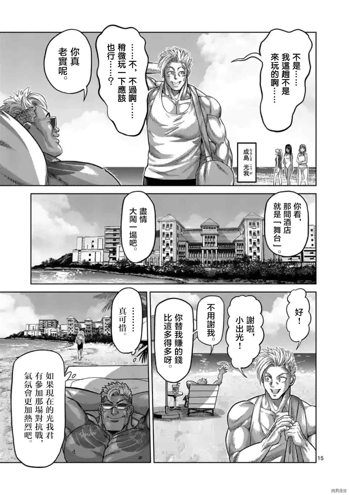 第152话
