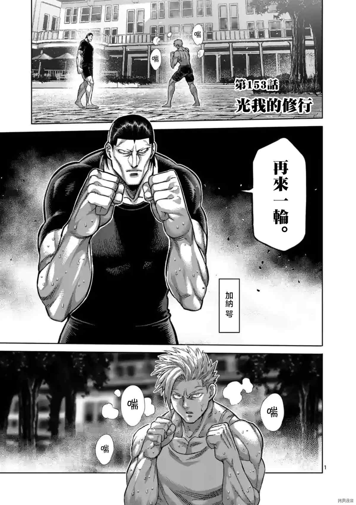 第153话