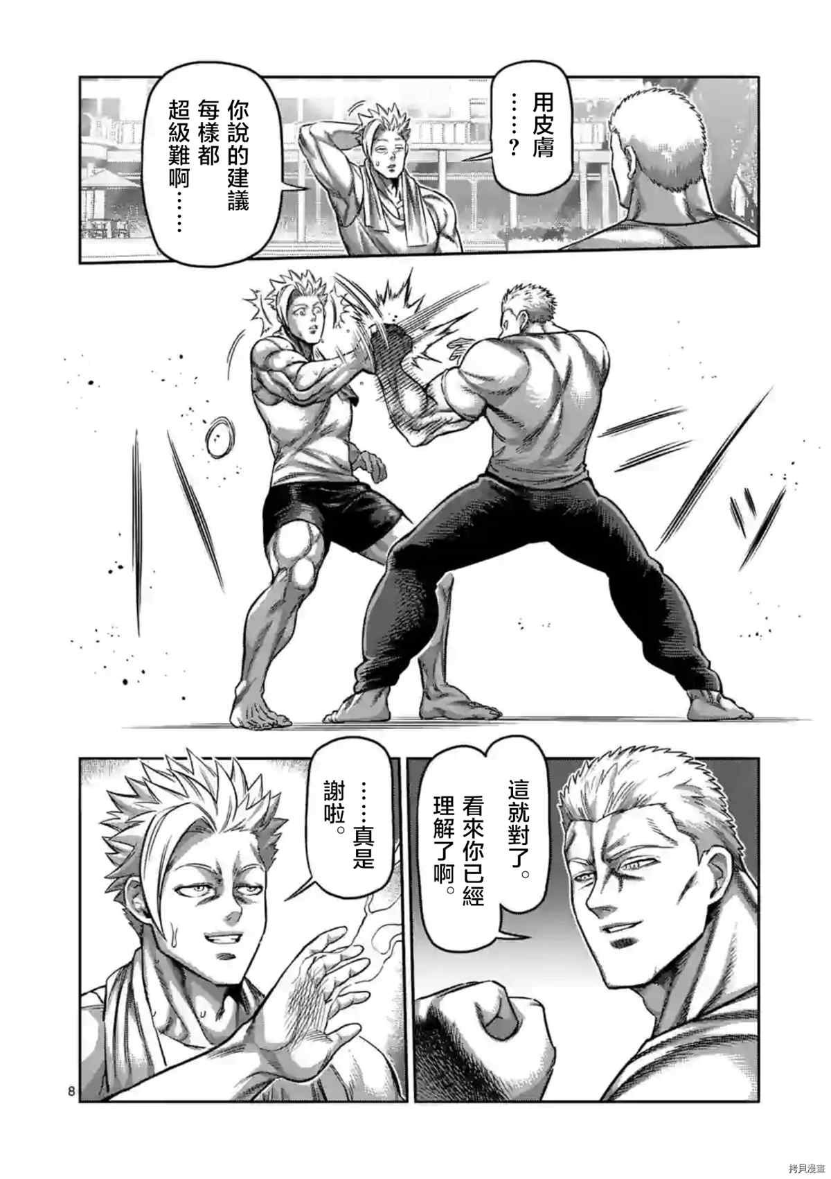 第153话