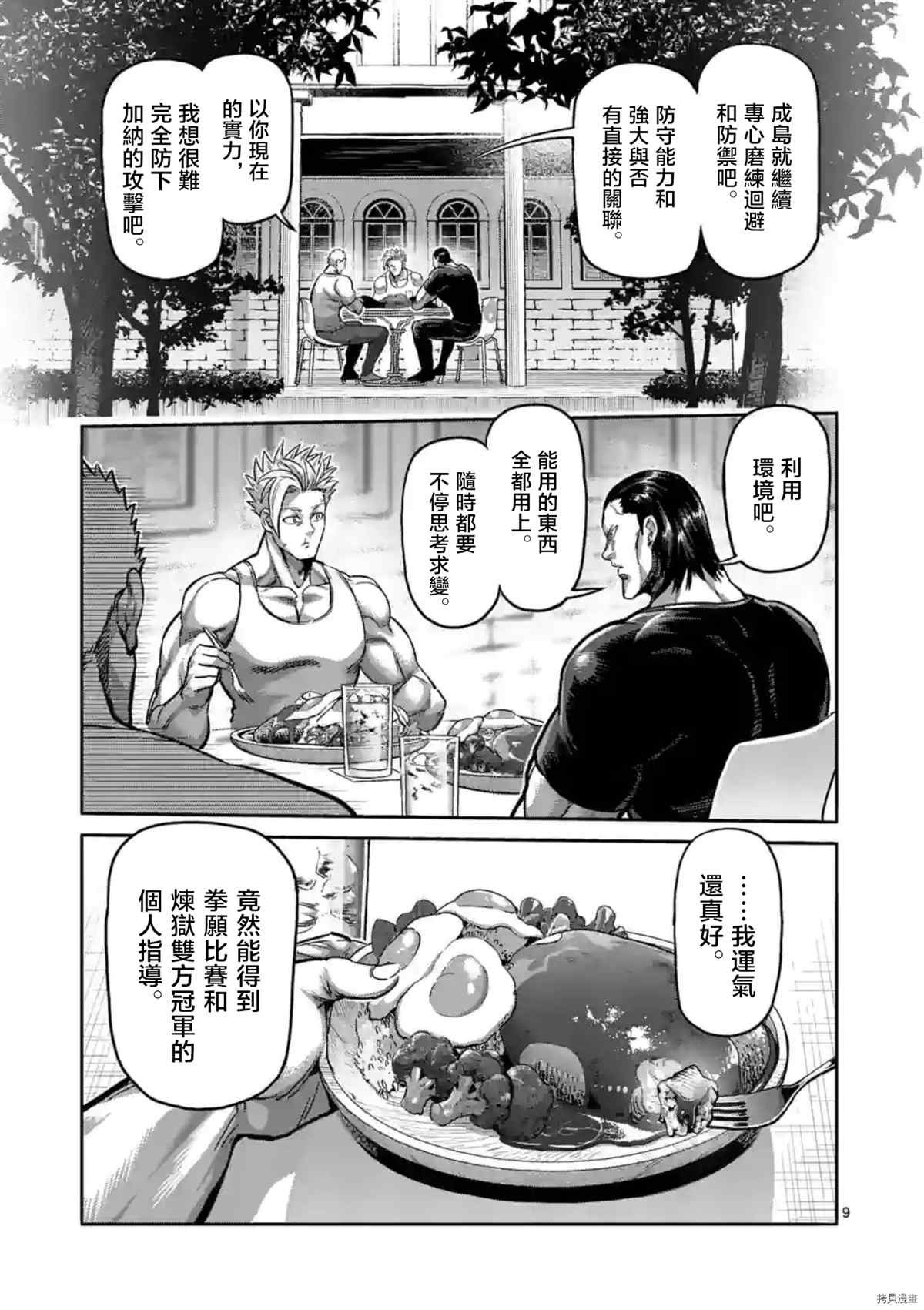 第153话