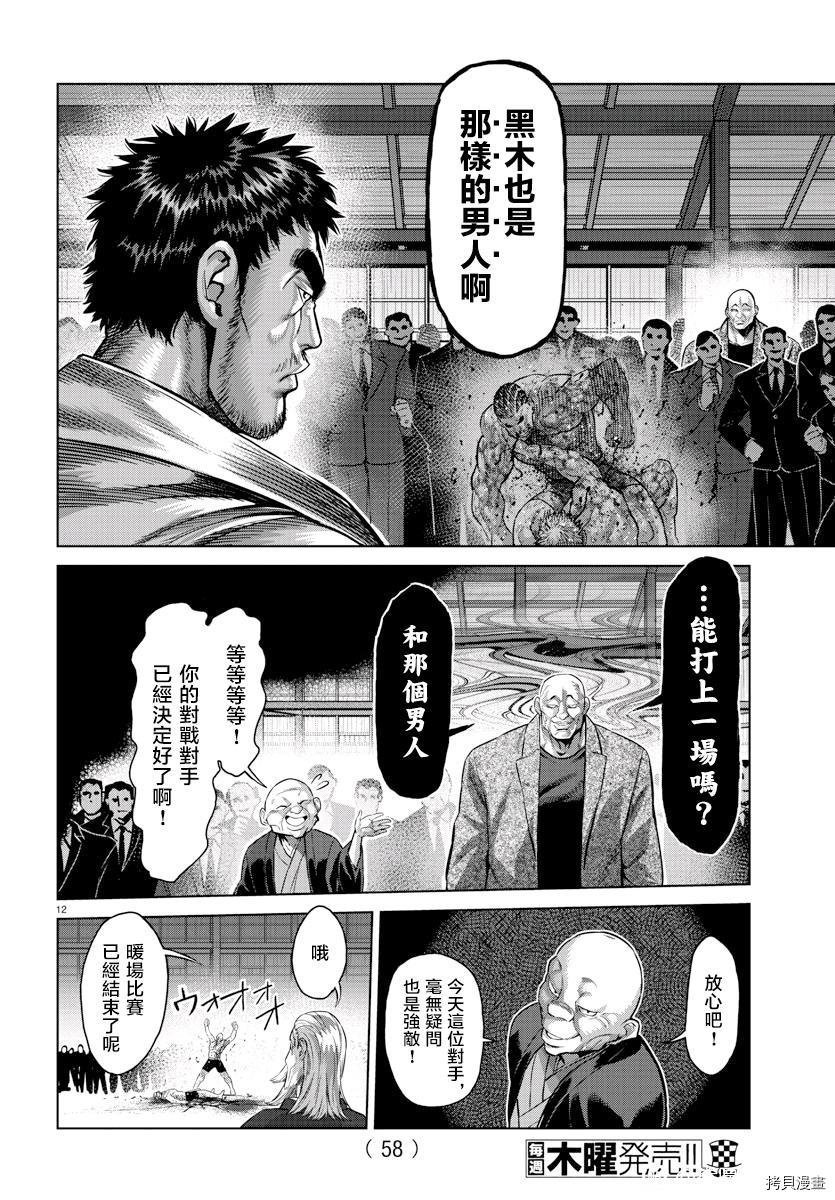 拳愿X刃牙联动短篇