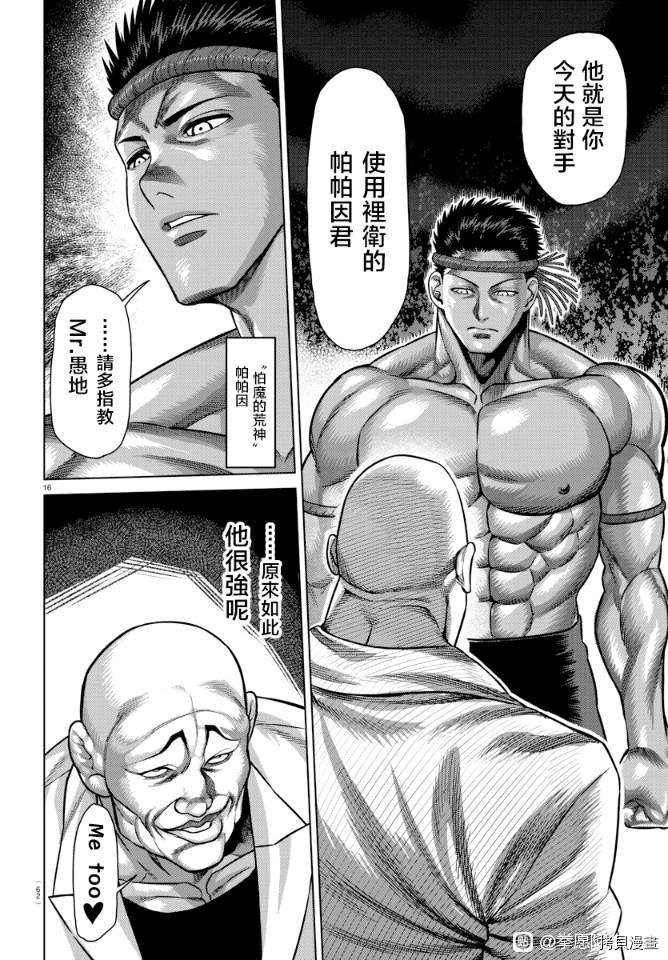 拳愿X刃牙联动短篇