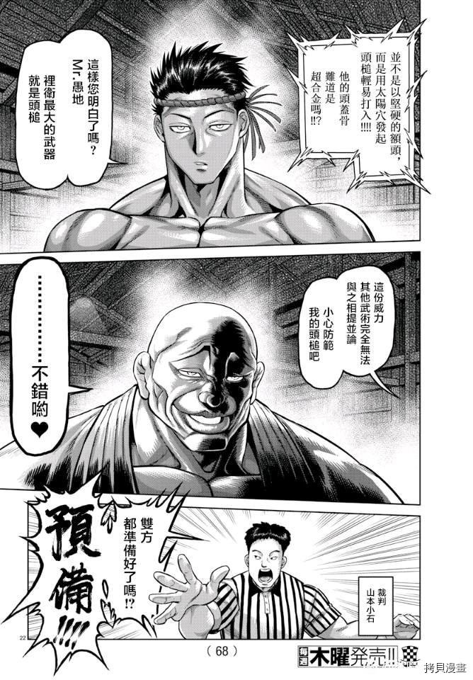 拳愿X刃牙联动短篇