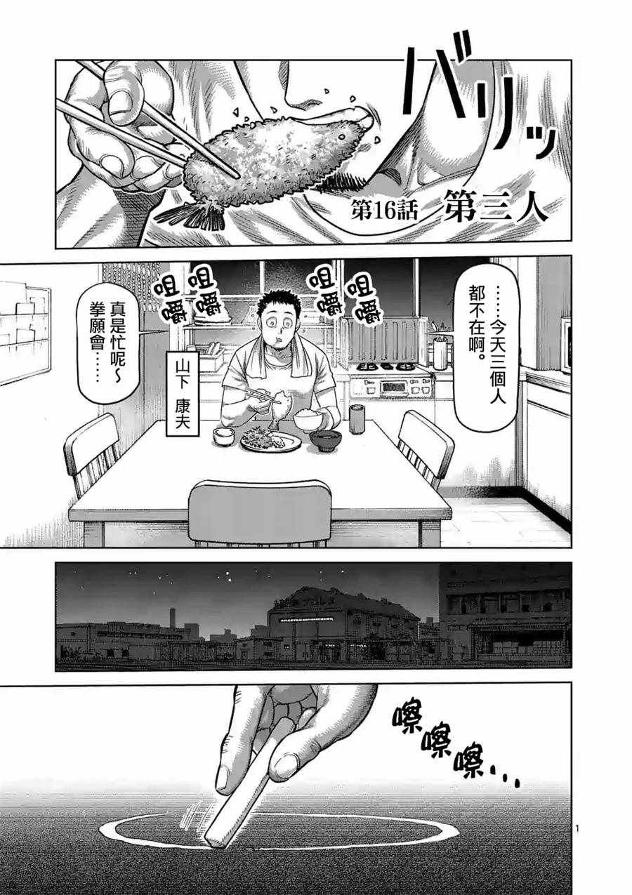 第16话