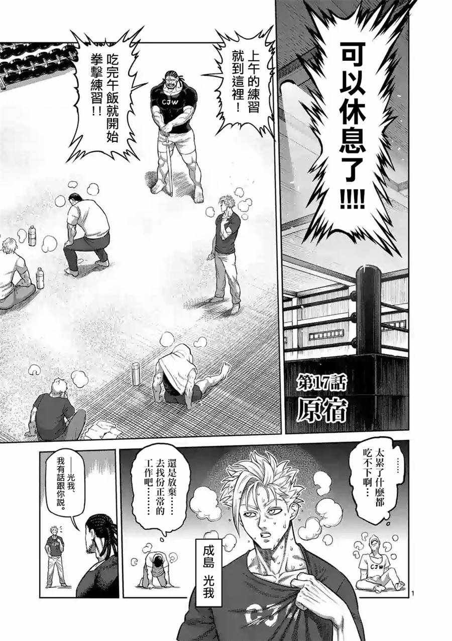 第17话