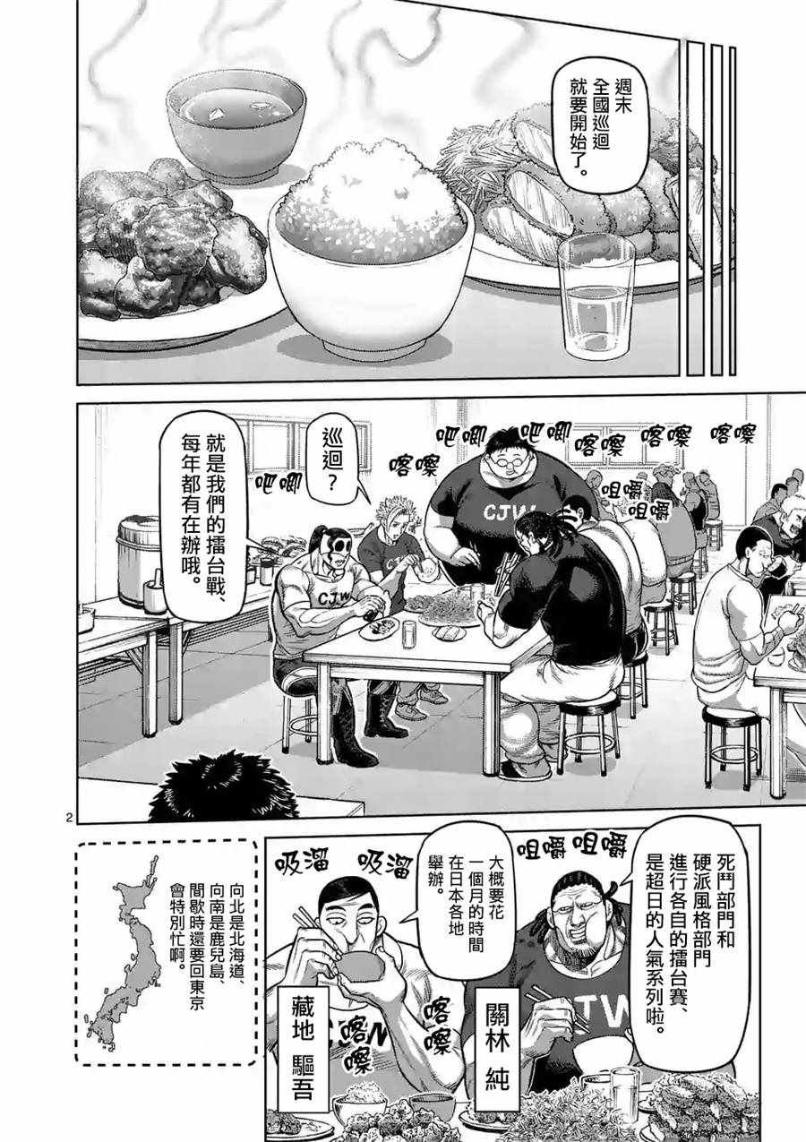 第17话