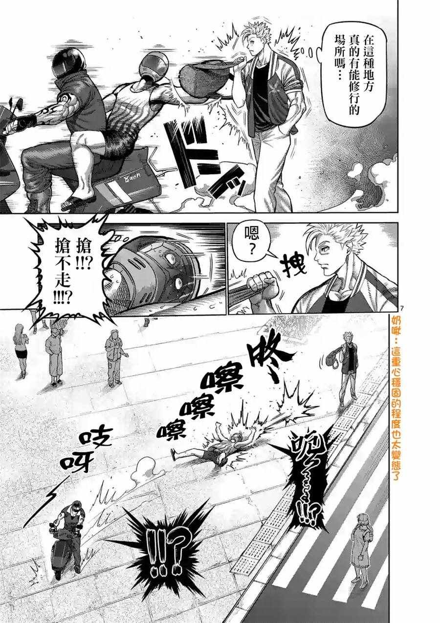 第17话