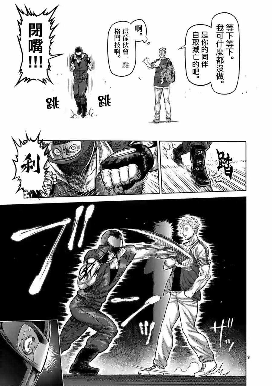 第17话