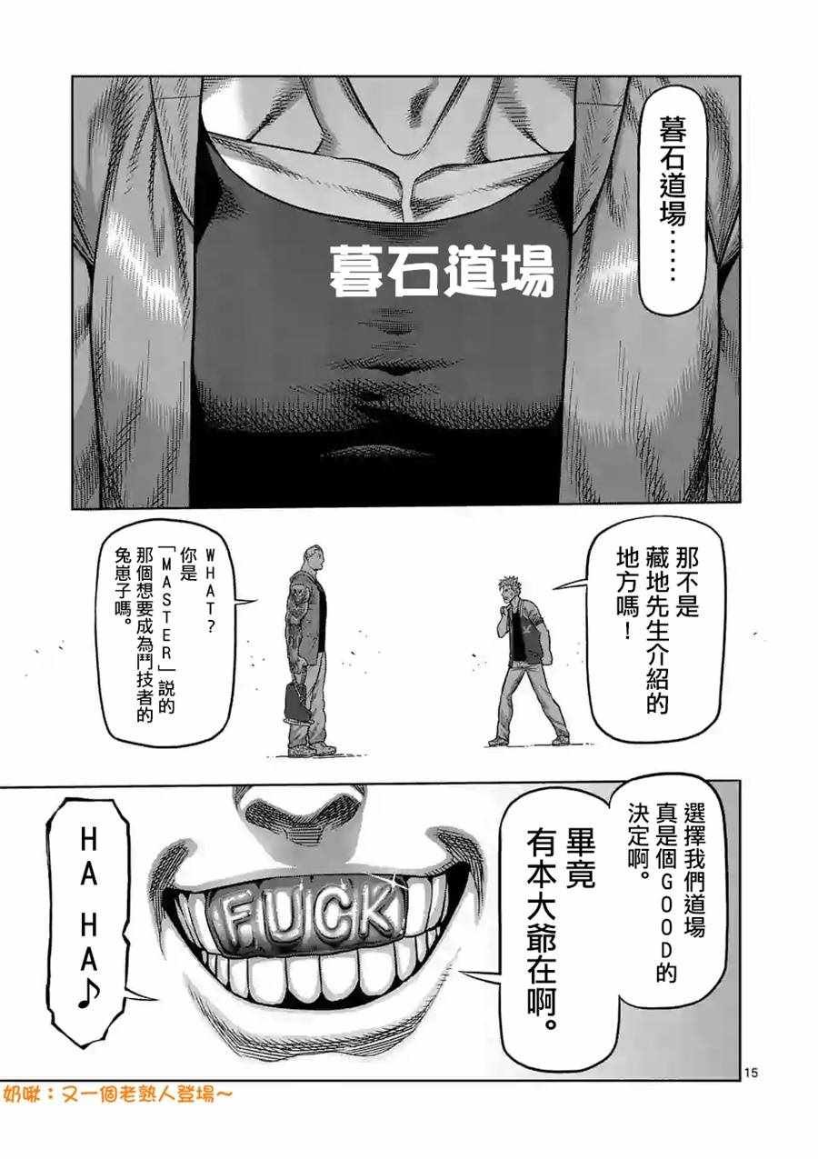 第17话