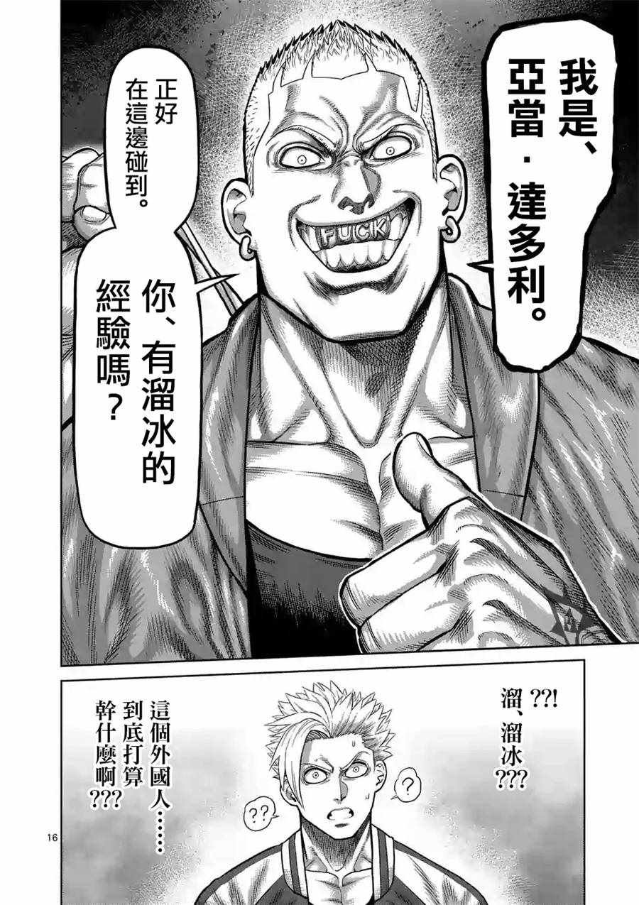 第17话