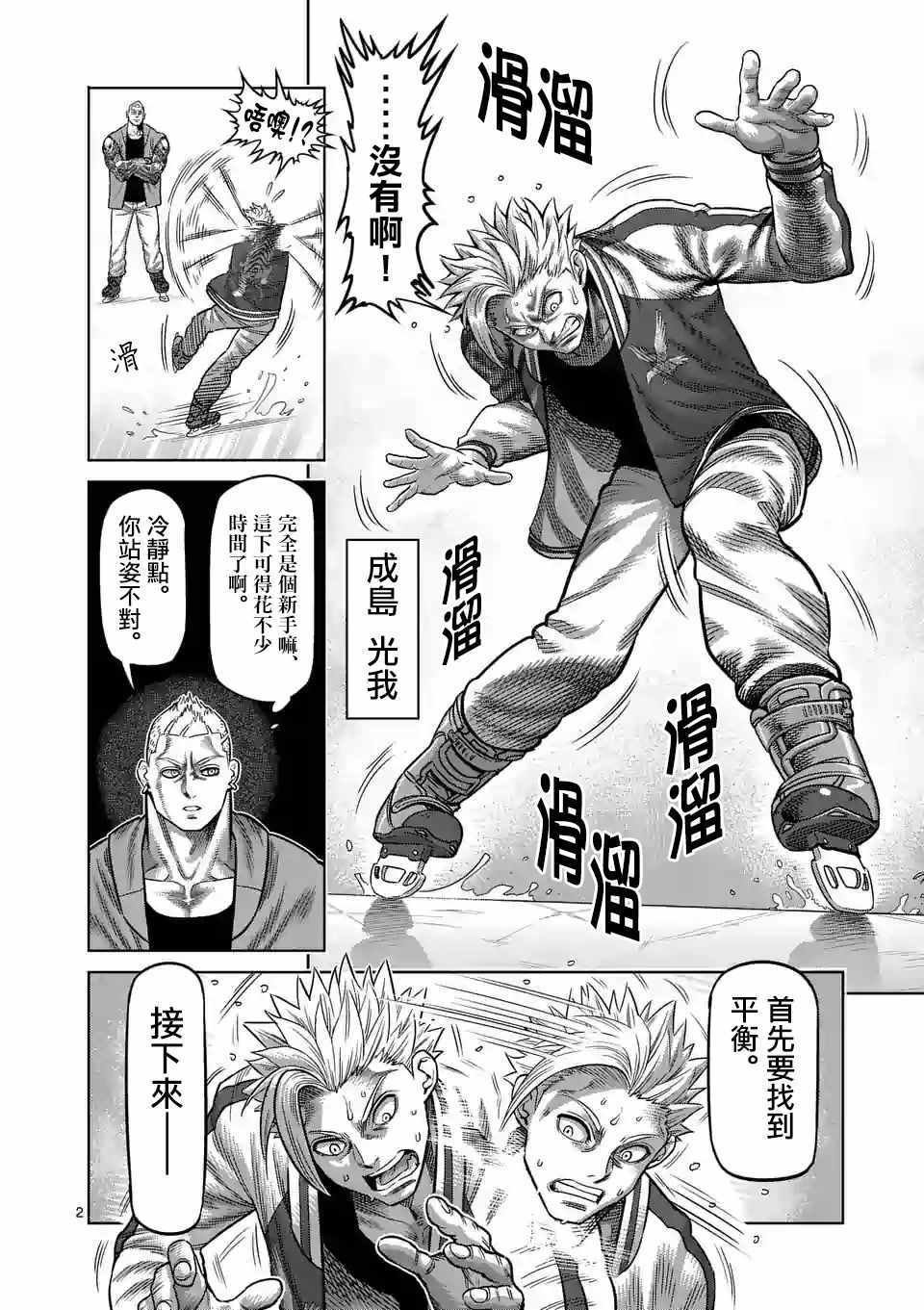 第18话