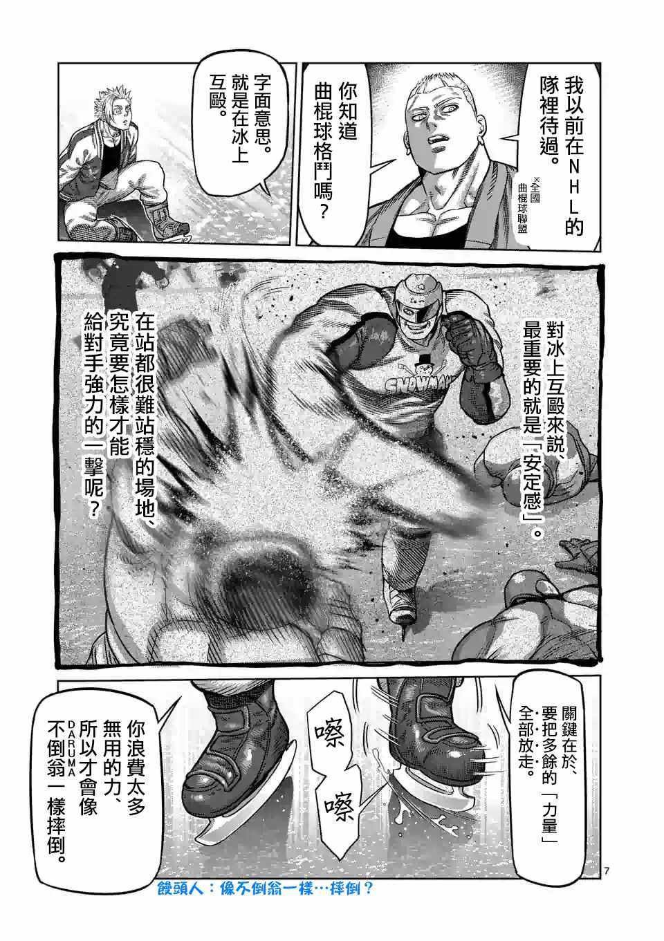 第18话