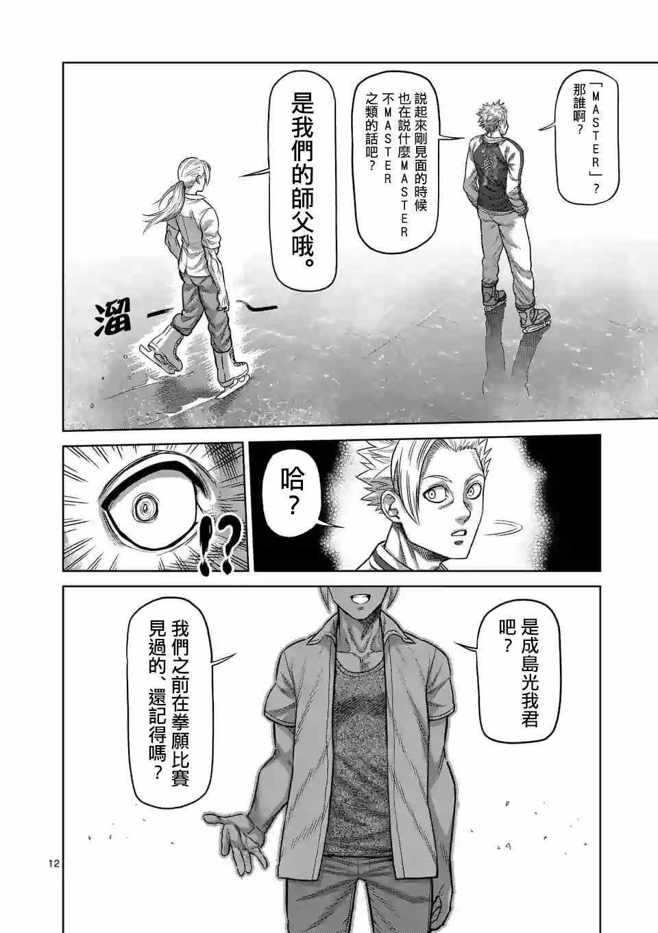 第18话