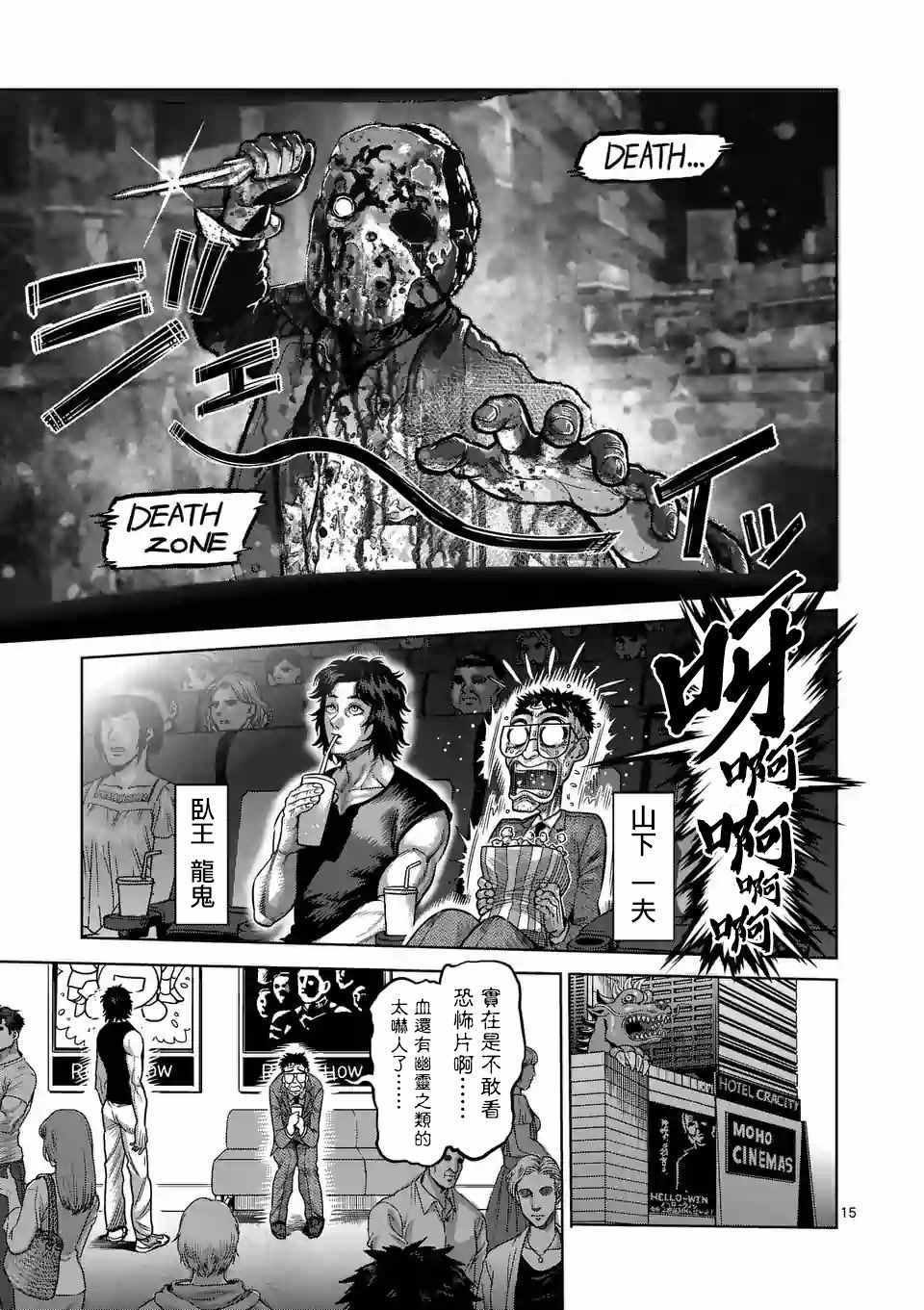 第18话