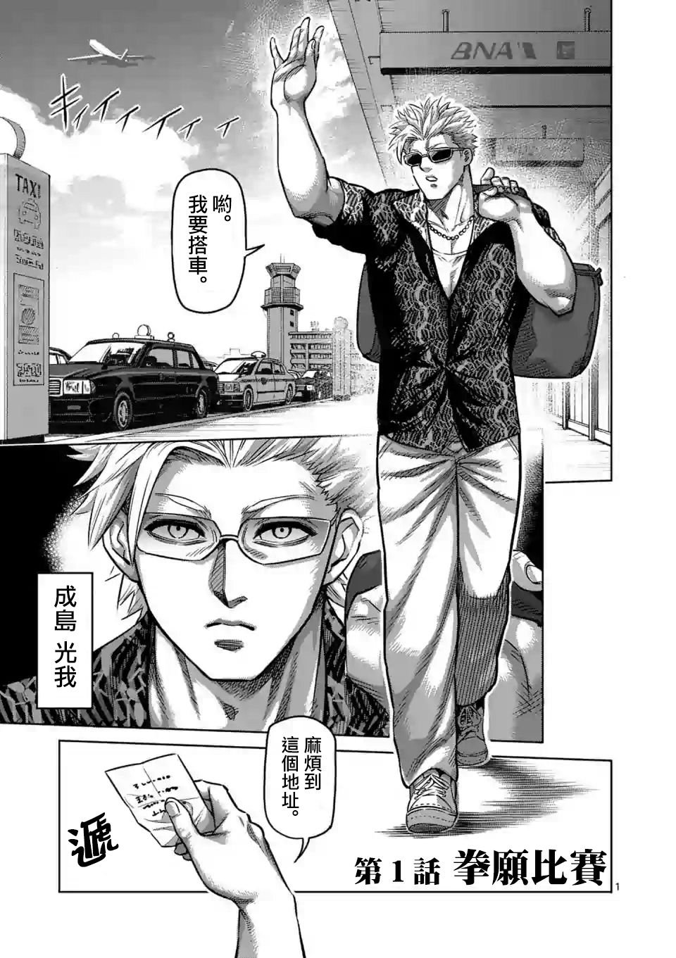 第1话