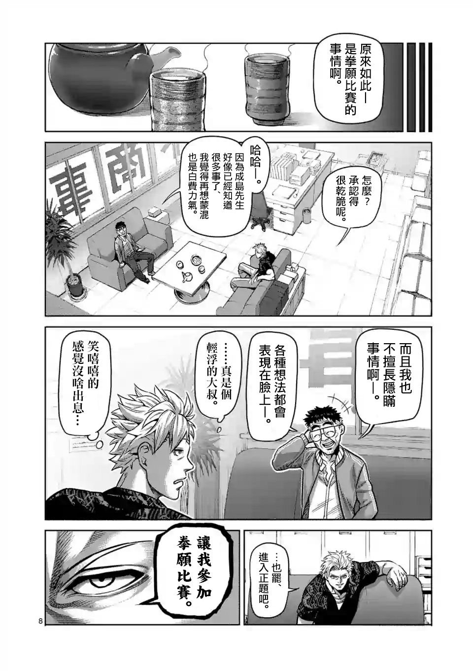 第1话
