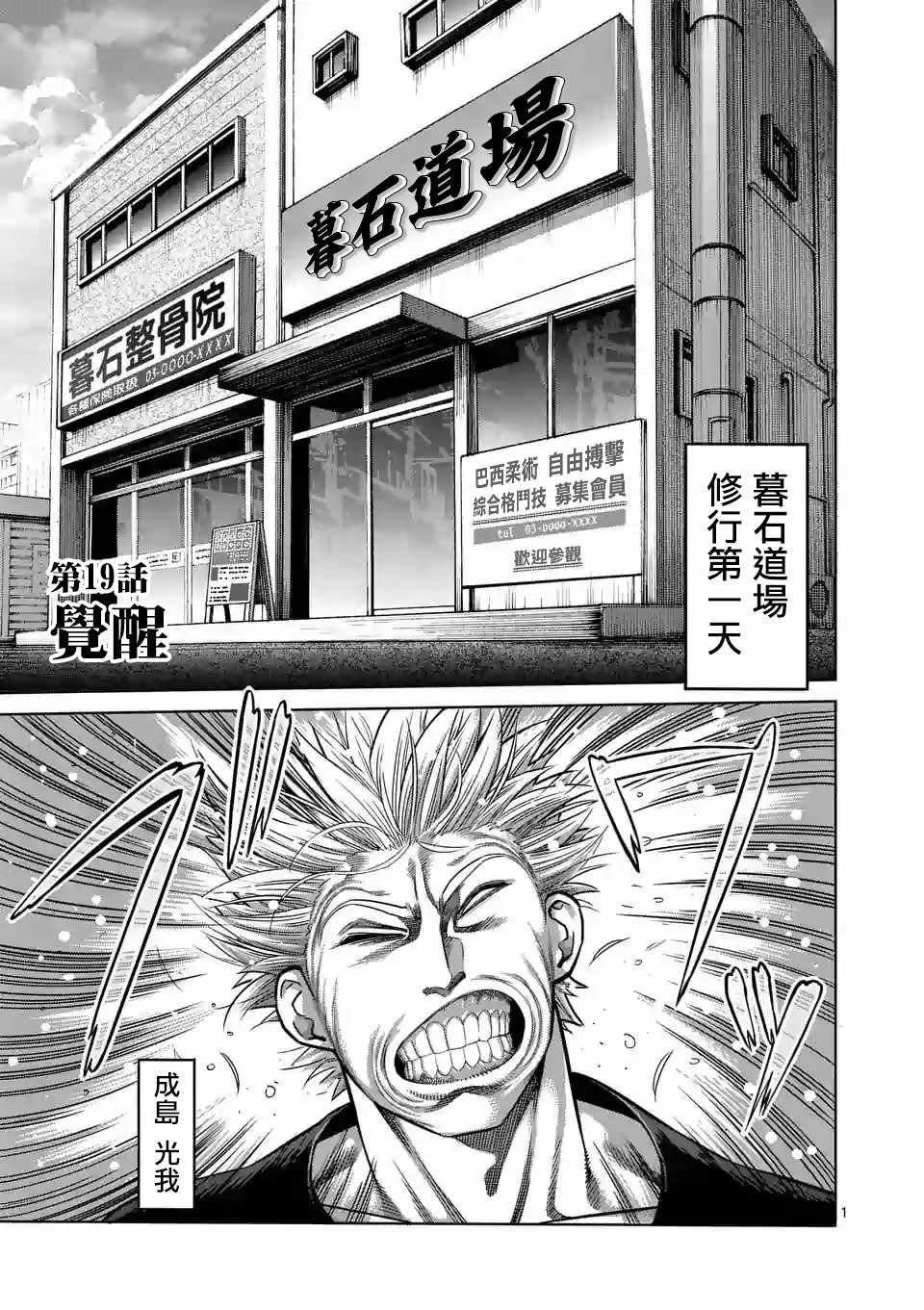 第19话