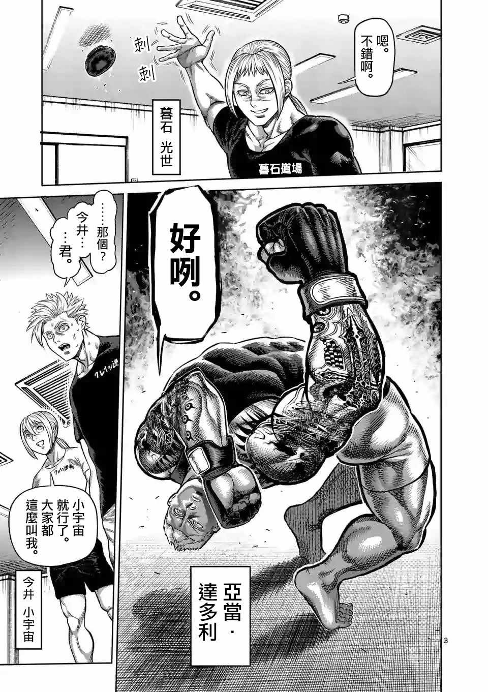 第19话