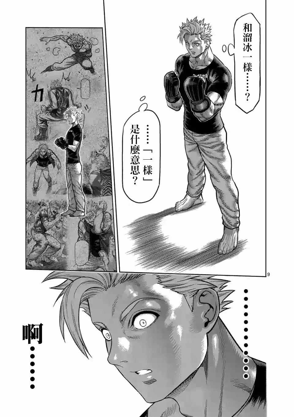 第19话