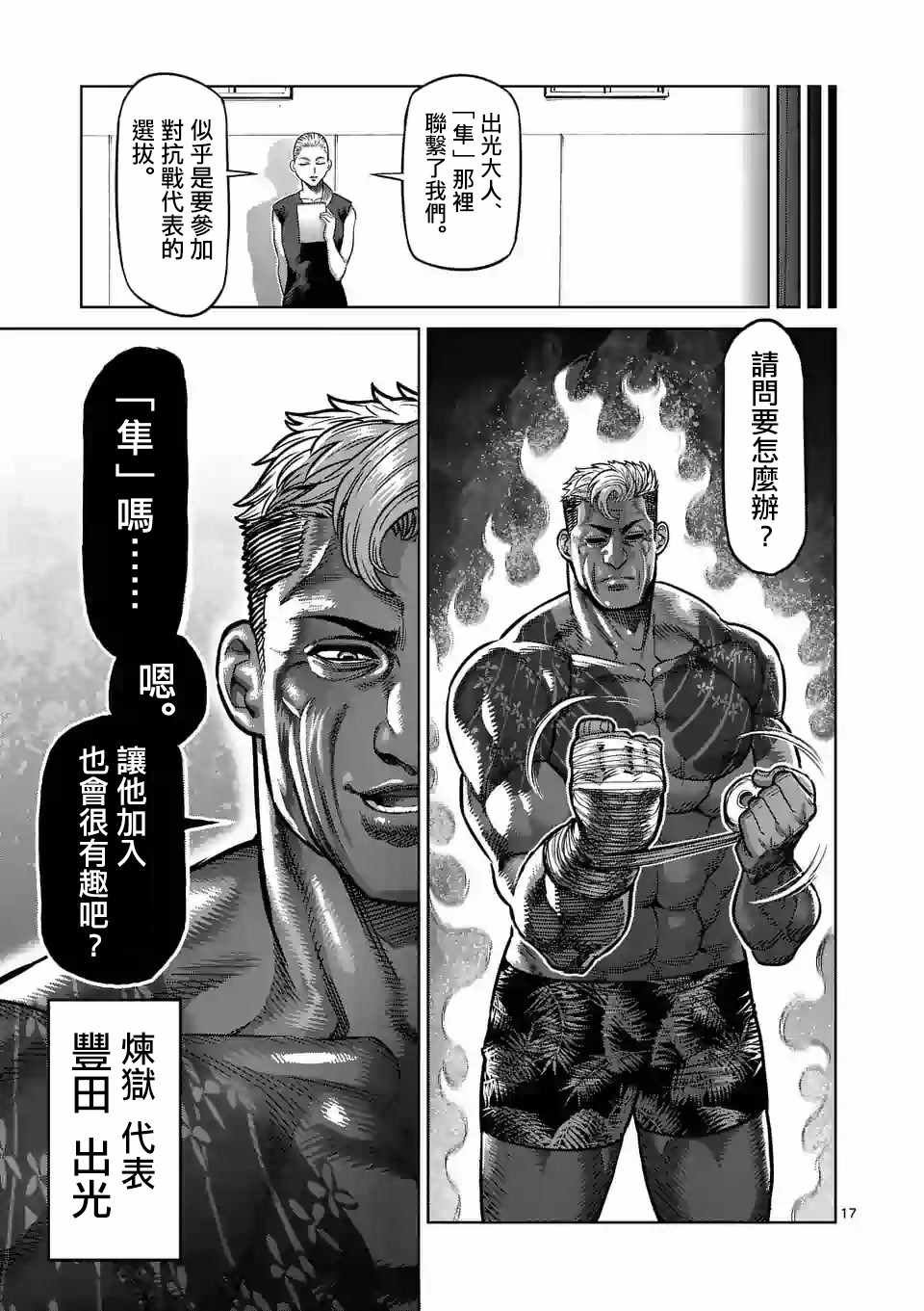 第19话