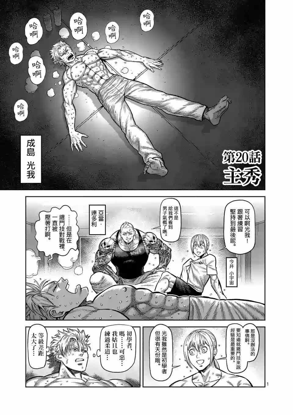 第20话