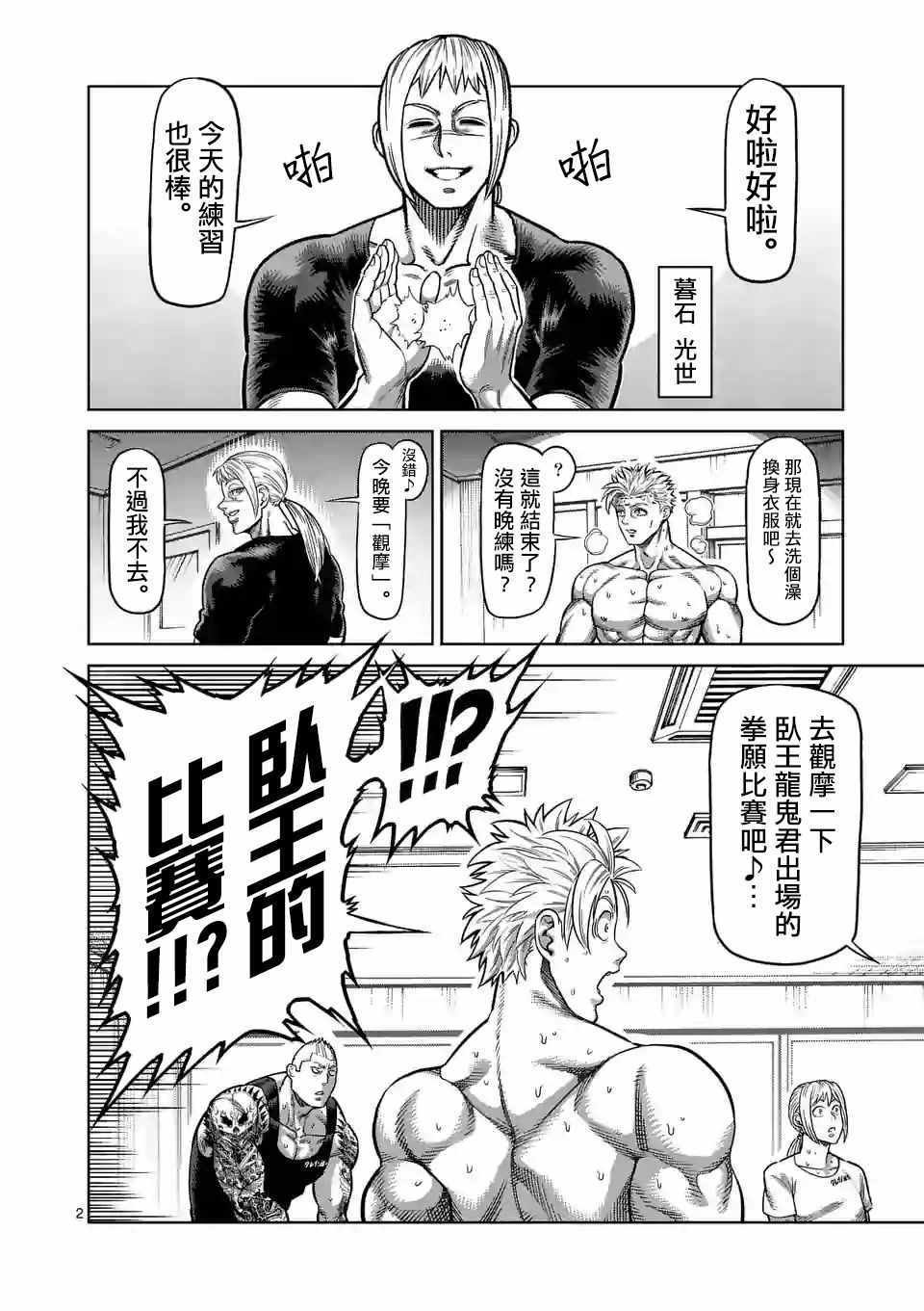 第20话