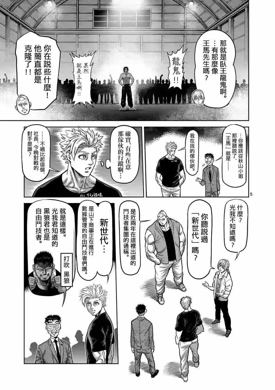 第20话