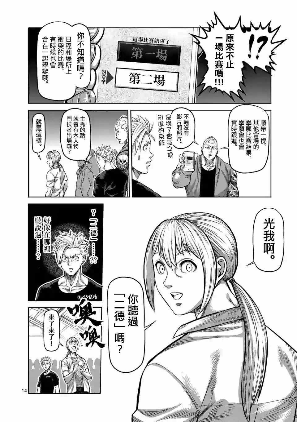 第20话