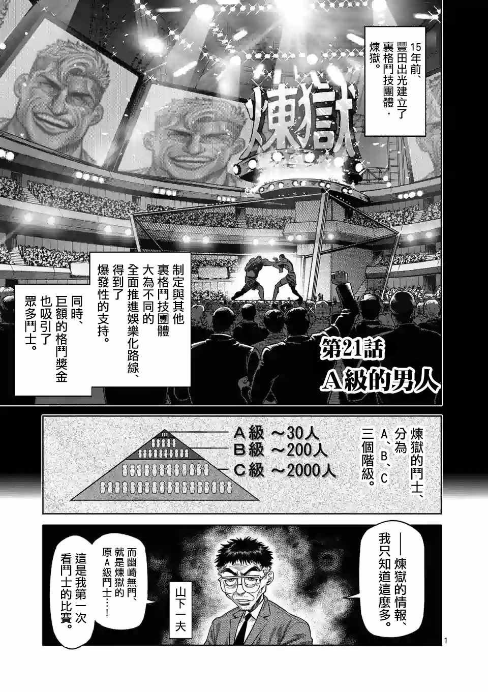 第21话
