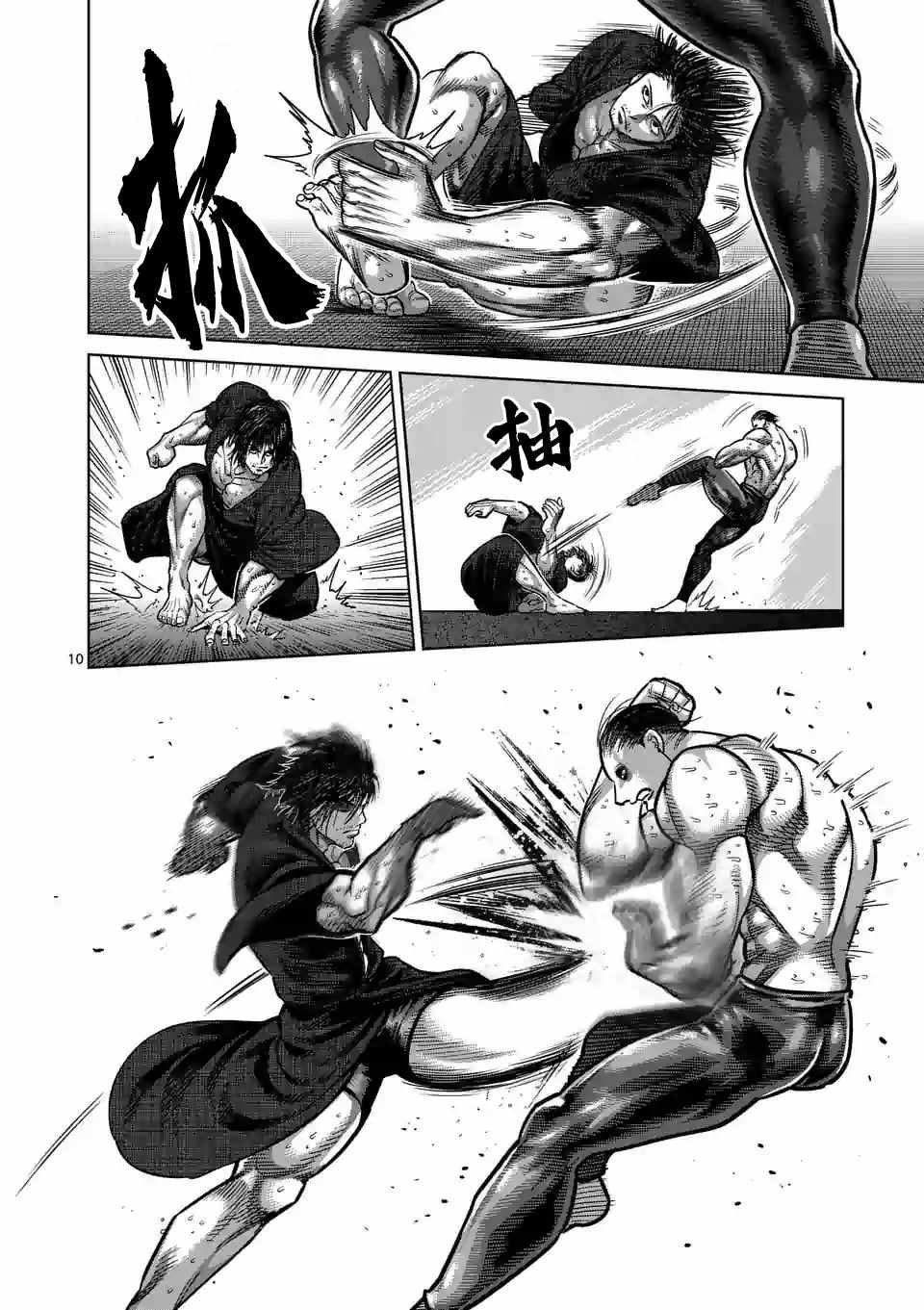 第21话