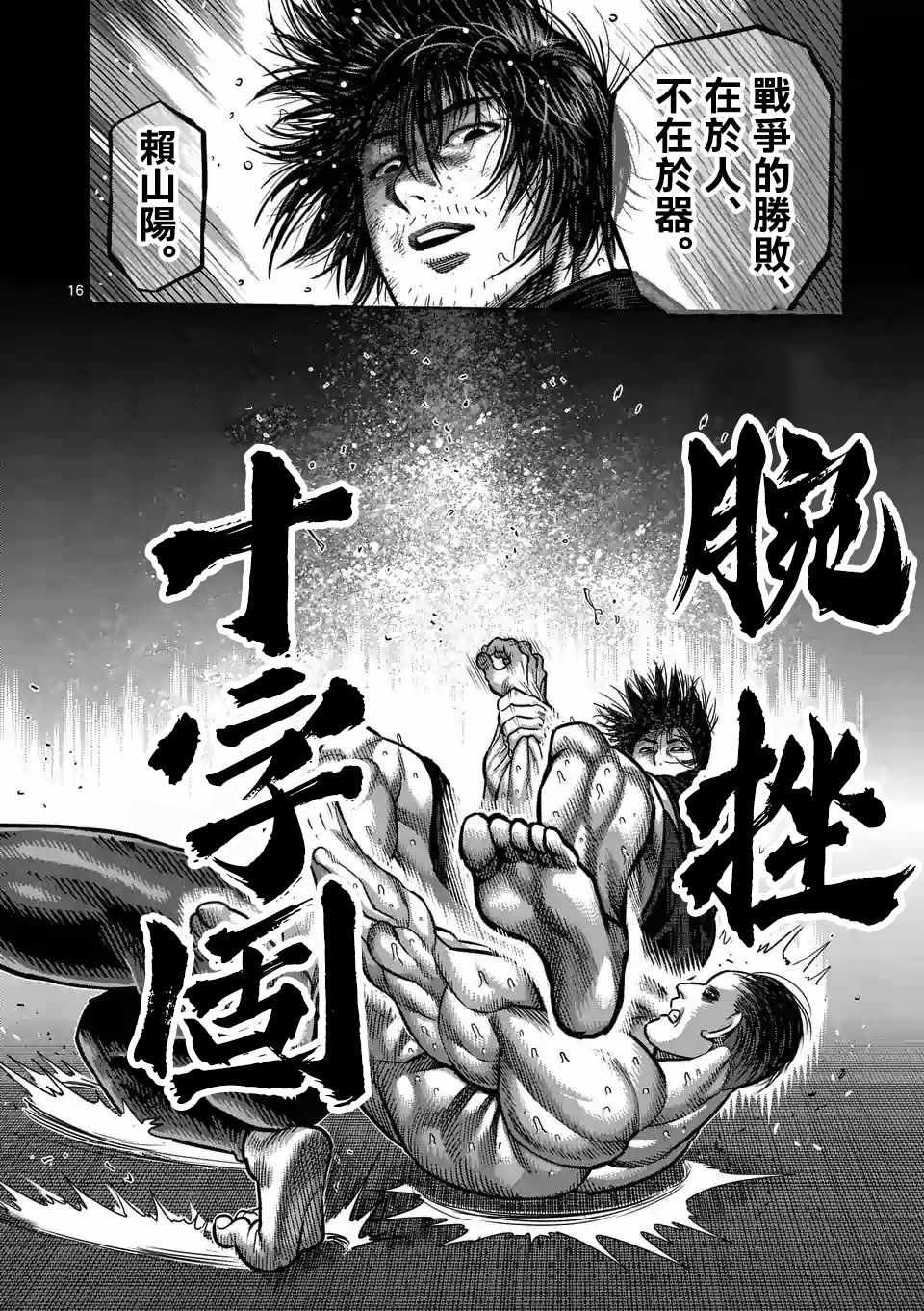 第21话