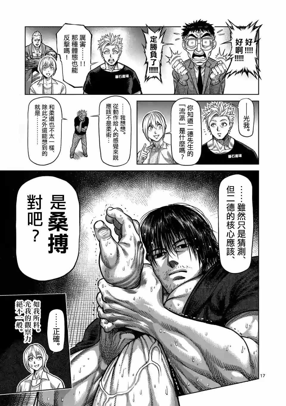 第21话