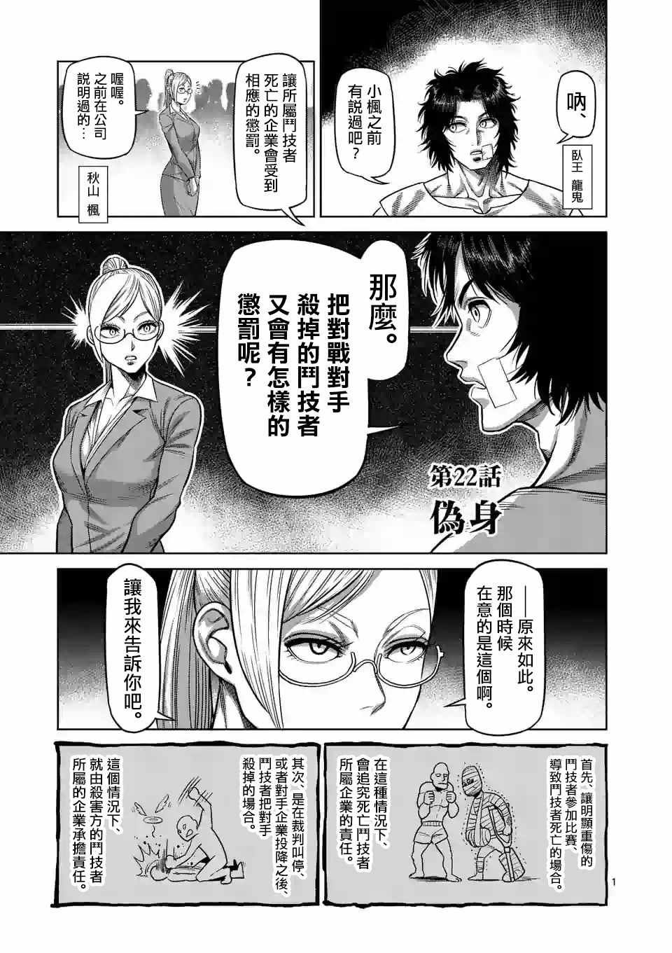 第22话