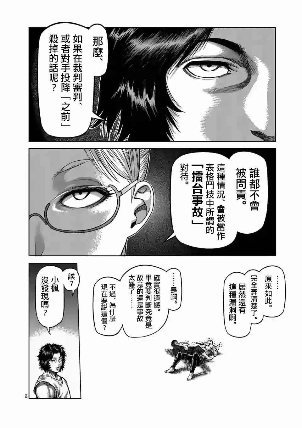 第22话