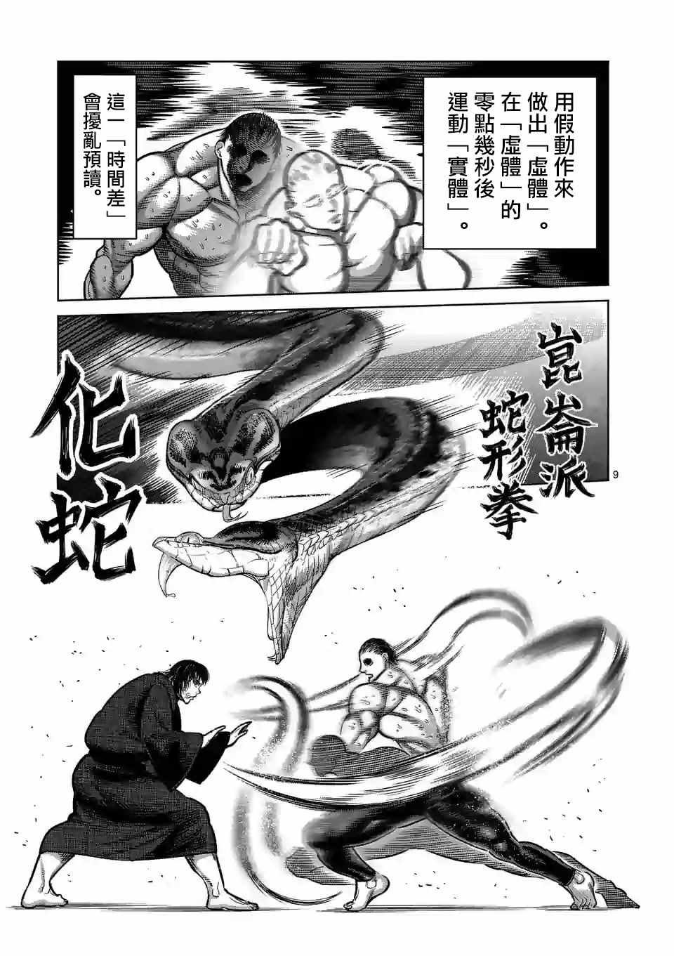 第22话