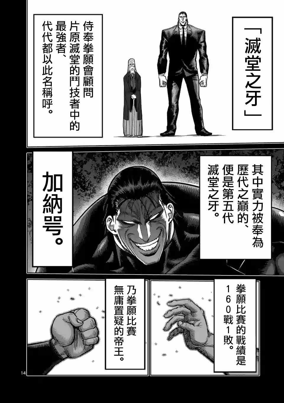 第22话