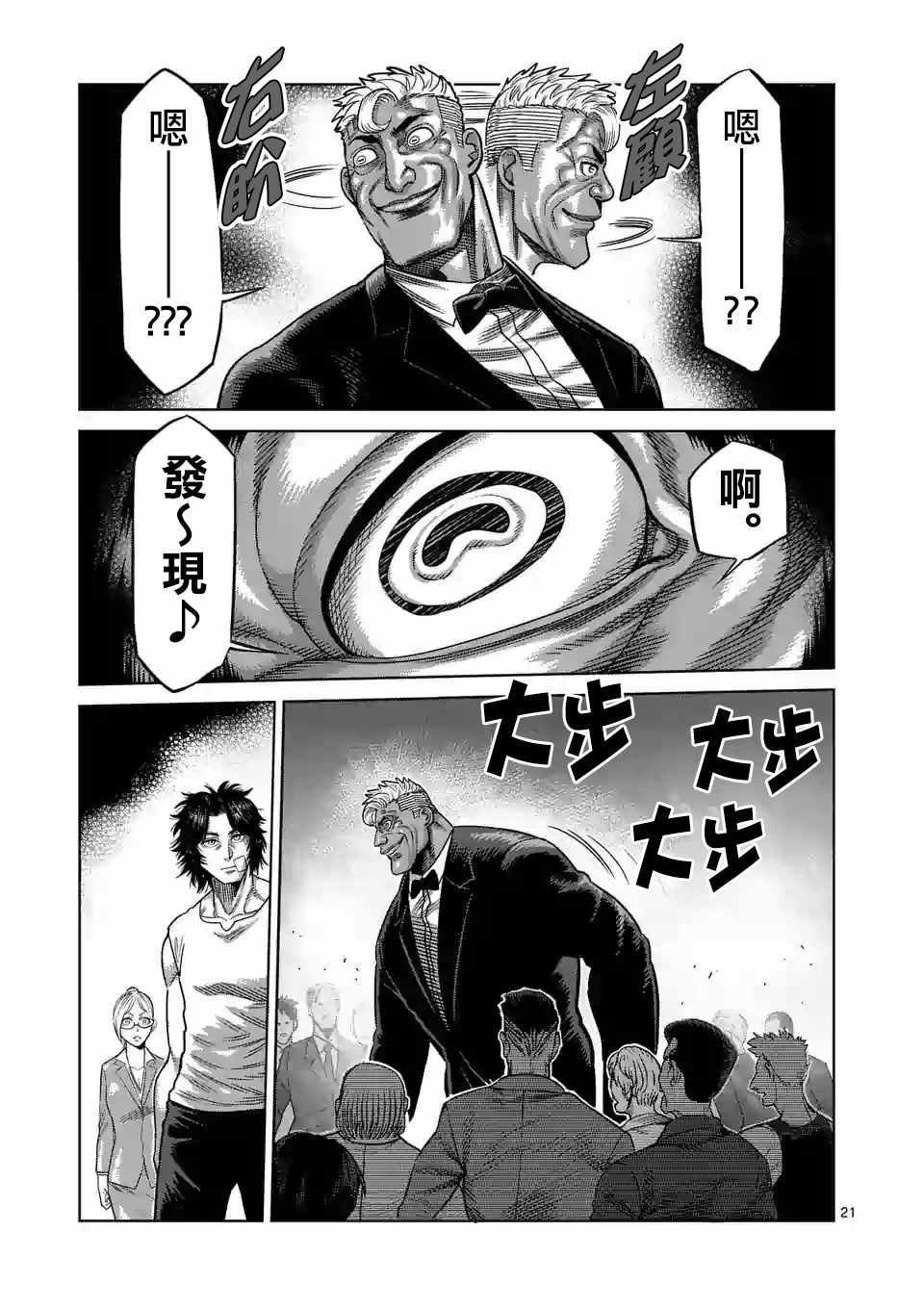第22话