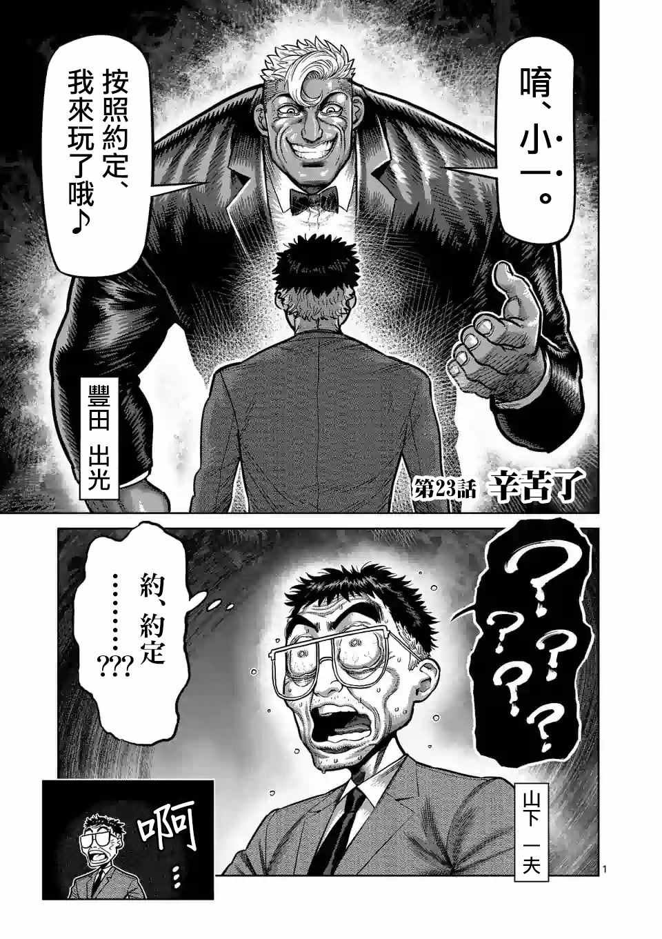 第23话