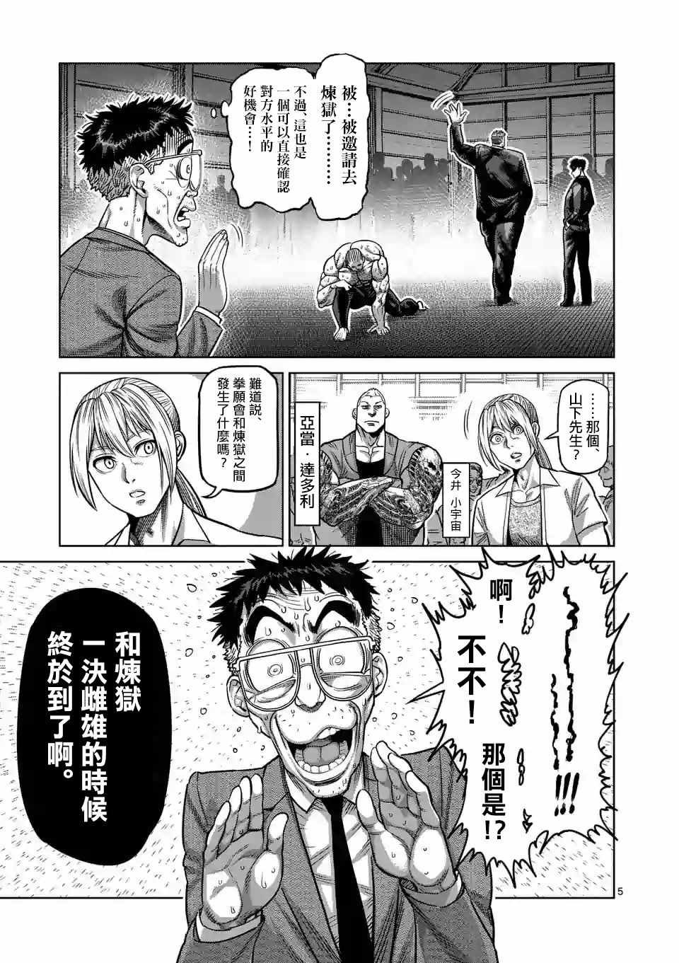 第23话