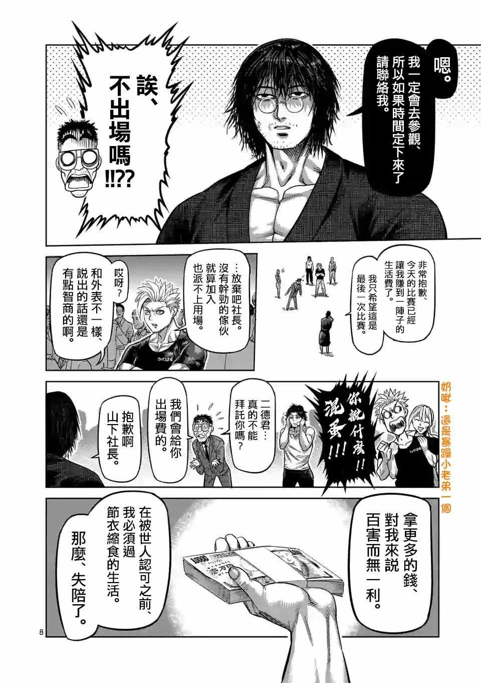 第23话