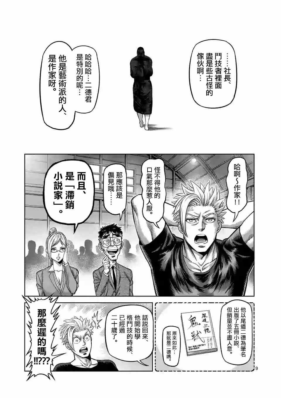 第23话