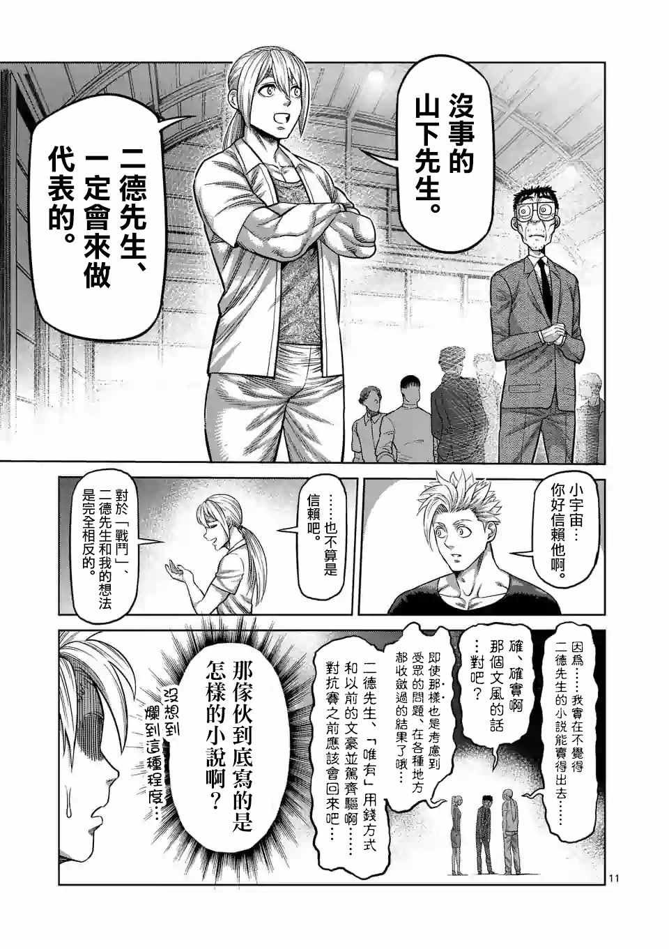第23话